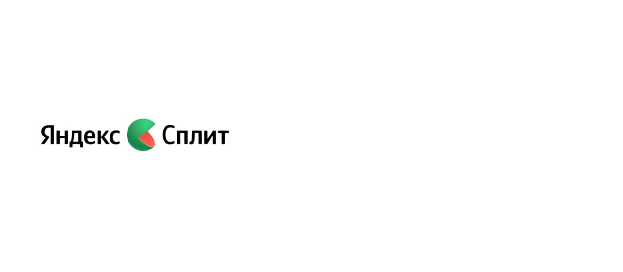 ПОКУПКА С ЯНДЕКС СПЛИТ